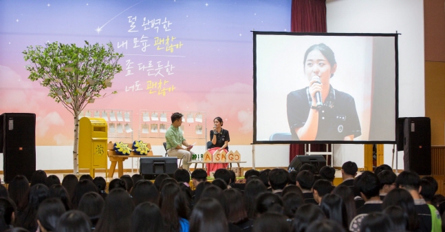 현대해상이 19일 경기도 성남 효성고등학교에서 개최한 '아주 사소한 고백 - 찾아가는 아사고 콘서트'에서 한 학생이 고백엽서의 사연을 소개하고 있다.ⓒ현대해상