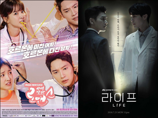 MBC '사생결단 로맨스'와 JTBC '라이프'가 월화극 경쟁을 한다.ⓒMBC/JTBC
