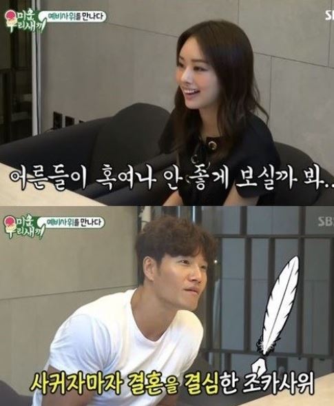 '미운 우리 새끼' 김종국 조카 우승희가 시청자들의 큰 관심을 사고 있다. ⓒ SBS