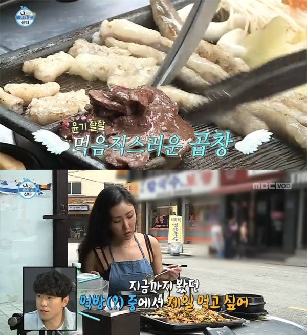 MBC 예능 프로그램 ‘나 혼자 산다’에서 마마무 화사가 혼밥을 즐긴 곱창집에 네티즌 관심이 쏠렸다.ⓒ MBC 화면 캡처