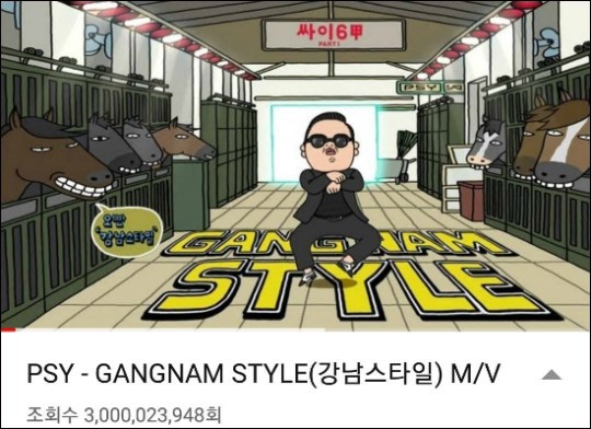 지난달 24일(현지 시간) 미국 유명 매체 빌보드에서 ‘21세기 가장 위대한 뮤직비디오 100(The 100 Greatest Music Videos of the 21st Century)’라는 제목으로 TOP100 뮤직비디오를 선정한 가운데, 싸이의 ‘강남스타일(Gangnam Style)’이 12위를 차지했다. ⓒ 유튜브_YG