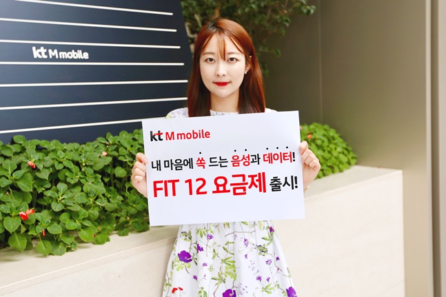 모델이 KT엠모바일의 새로운 요금제 ‘FIT 12’를 소개하고 있다. ⓒKT엠모바일