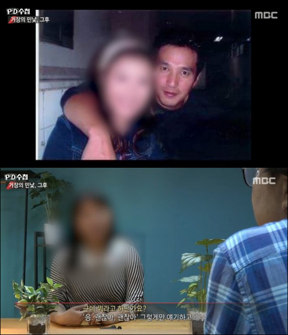 재일교포 F씨가 조재현으로부터 성폭행을 당했다고 주장했다. MBC 방송 캡처.