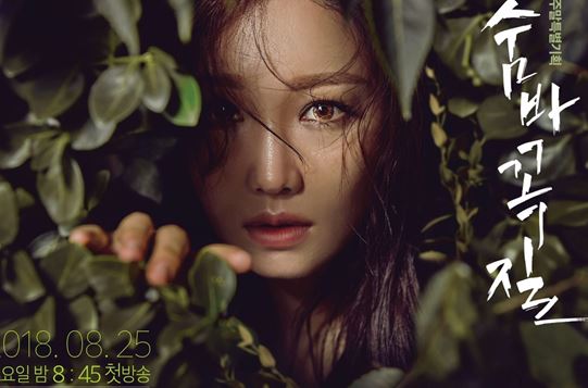 '숨바꼭질'이 배우부터 제작진 그리고 대본까지 완벽한 3박자 궁합으로 기대를 모으고 있다. ⓒ MBC