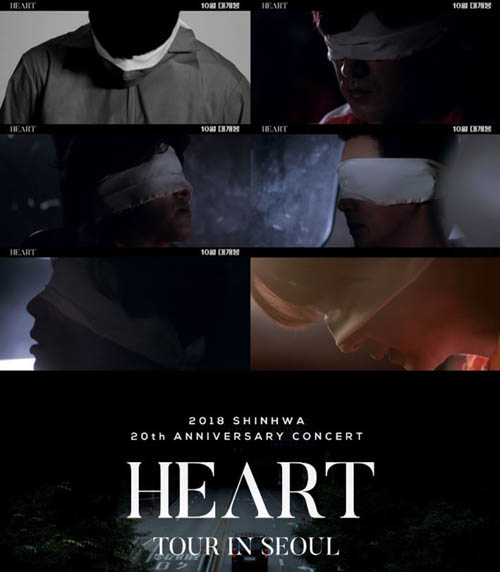 신화의 데뷔 20주년 콘서트인 ‘HEART’의 공연 티저가 공개됐다.ⓒ 신화컴퍼니