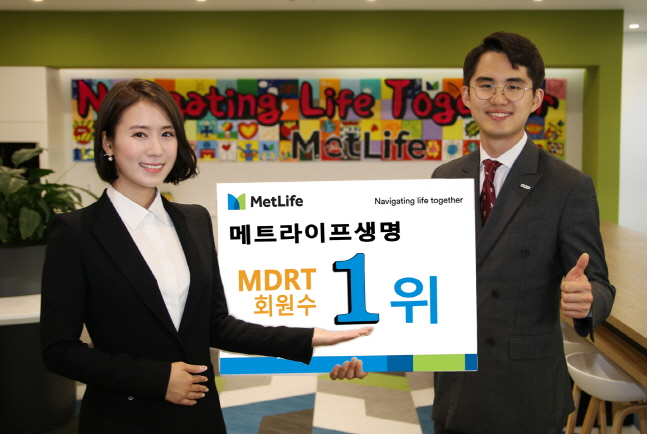 메트라이프생명 모델들이 국내 최다 한국MDRT협회 등록 회원 수 달성 소식을 전하고 있다.ⓒ메트라이프생명