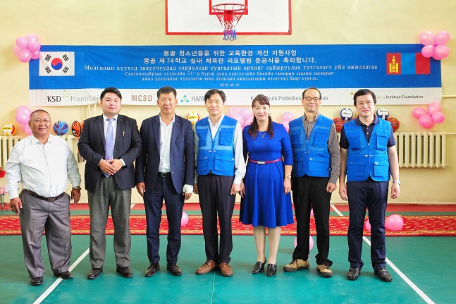 KSD나눔재단이 몽골 제74학교 및 제85학교 교육환경 개선 사업을 실시했다. ⓒ한국예탁결제원