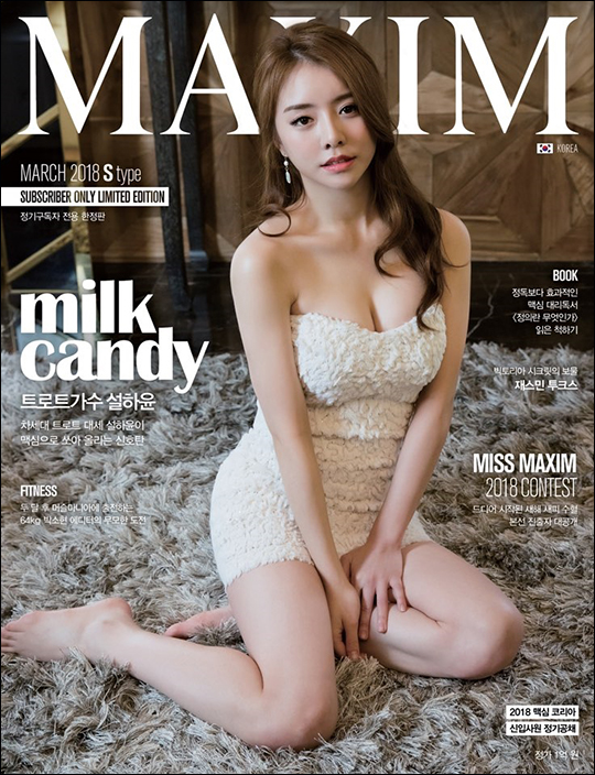 차세대 트로트 여신으로 주목받고 있는 설하윤이 트로트 가수 최초로 남성 잡지 '맥심'의 표지모델로 발탁됐다. ⓒ 맥심