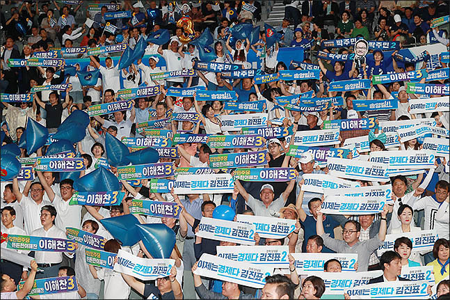 더불어민주당 대의원·권리당원들이 18일 서울 합동연설회가 열린 장충체육관에 모여 지지하는 당대표·최고위원 후보의 이름을 연호하고 있다. ⓒ데일리안 류영주 기자