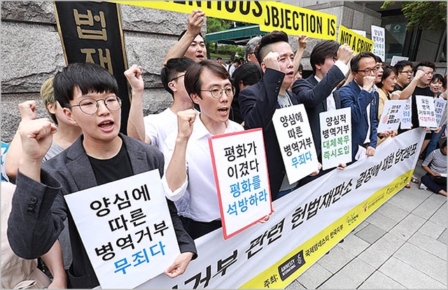 국제엠네스티 등 시민단체 회원들이 지난 28일 서울 종로구 헌법재판소 앞에서 대체복무 도입을 촉구하고 있다. ⓒ데일리안 류영주 기자 