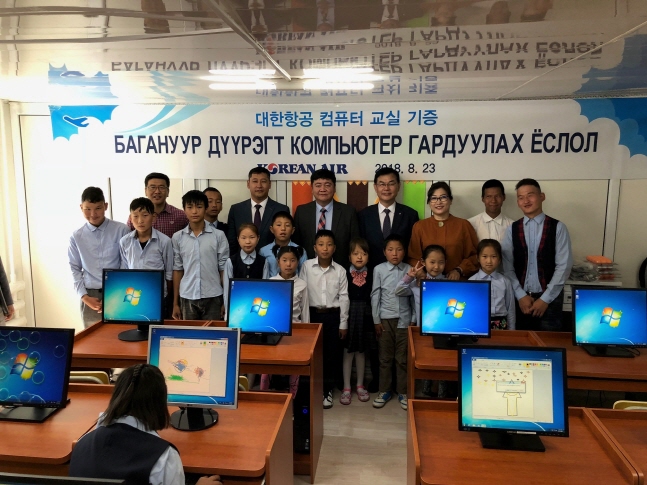 장순재 대한항공 울란바타르 지점장(뒷줄 오른쪽에서 네 번째)이 23일 몽골 바가노르 지역 평생교육센터에서 진행된 '컴퓨터교실' 기증식에서 행사 참석자들과 함께 기념촬영을 하고 있다.ⓒ대한항공