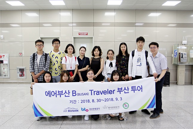 중국 연변대학교 학생들이 30일 김해공항에서 에어부산이 부산관광공사, 한국관광고사와 함께 지원하는 ‘B traveler’ 프로그램에 참여하기에 앞서 기념사진을 찍고 있다. ⓒ에어부산