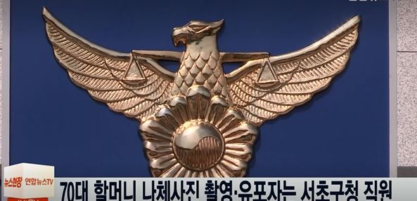 일베 박카스남 파문과 관련해 조은희 서초구청장이 사과했다. ⓒ 연합뉴스