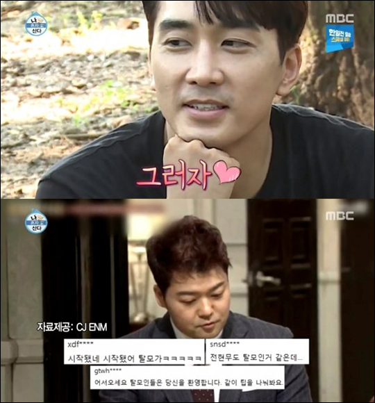 '나혼자 산다'에서 송승헌과 전현무의 엇갈린 모습이 그려졌다. MBC 방송 캡처.