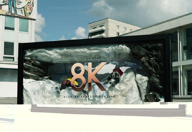 삼성전자는 독일 베를린 컨퍼런스센터 'BCC(Berlin Congress Center GmbH)'에 'QLED 8K' 옥외광고를 설치했다.ⓒ삼성전자