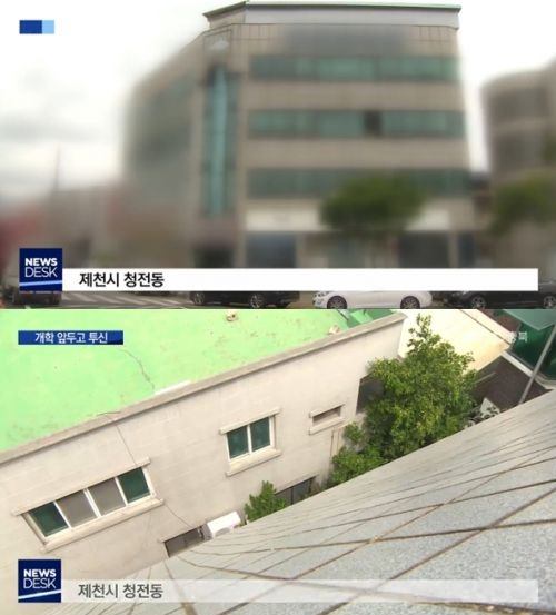ⓒ사진=MBC뉴스캡처