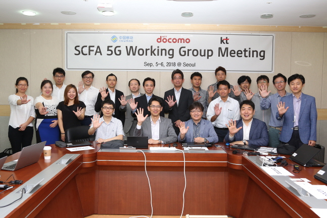 KT 네트워크연구기술지원단장 이수길 상무(앞줄 왼쪽에서 3번째)를 비롯한 KT, 차이나모바일, NTT도코모 참석자들이 SCFA 5G 기술전략 회의에 앞서 기념 촬영하고 있다. ⓒ KT