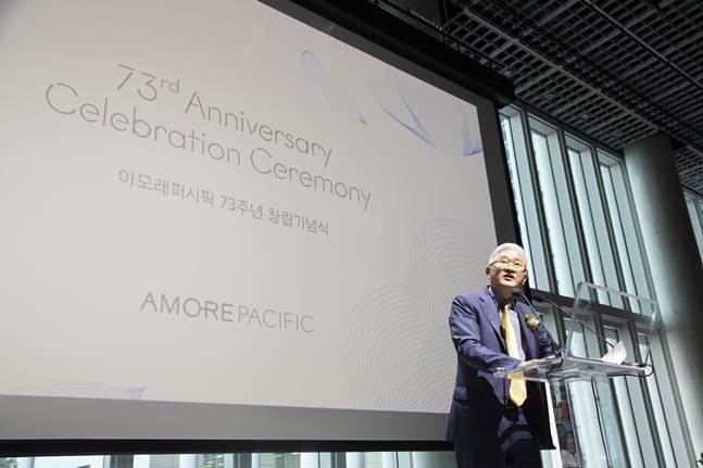 서경배 아모레퍼시픽 회장이 지난 5일 창립 73주년 기념식에서 기념사를 발표하고 있다. ⓒ아모레퍼시픽