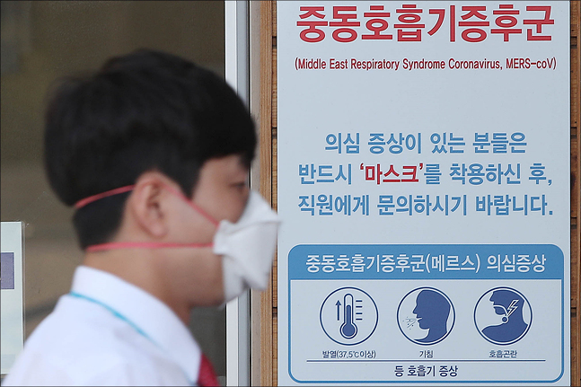 서울 종로구 서울대병원 응급의료센터에서 메르스 관련 안내문이 부착되어 있다. ⓒ데일리안 홍금표 기자 
