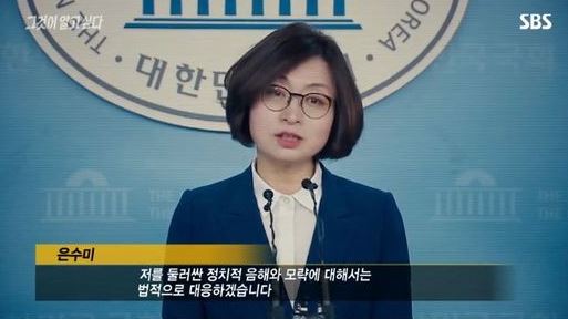 은수미 성남시장이 자신을 둘러싼 조폭 유착 의혹을 제기한 SBS ‘그것이 알고 싶다’를 상대로 손해배상 청구 소송을 제기했다. ⓒ SBS