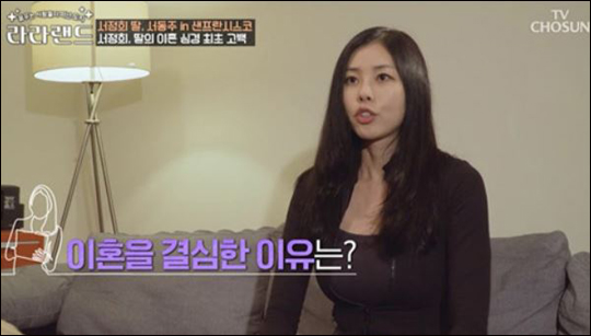 배우 서정희의 딸 서동주가 방송에 출연해 이혼 이유와 심경에 대해 밝혔다.방송 캡처
