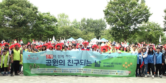 지난 15일 서울숲공원에서 ﻿'공원의 친구되는 날' 자원봉사 행사에 참여한 600여 명의 은행연합회와 사원은행 임직원 및 가족이 봉사활동에 앞서 기념촬영을 하고 있다.ⓒ은행연합회