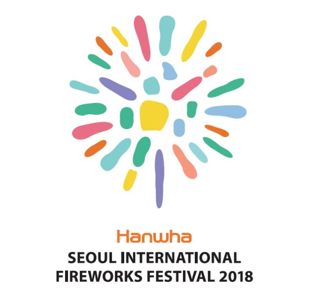 ‘한화와 함께하는 서울세계불꽃축제’  공식 엠블럼.ⓒ한화