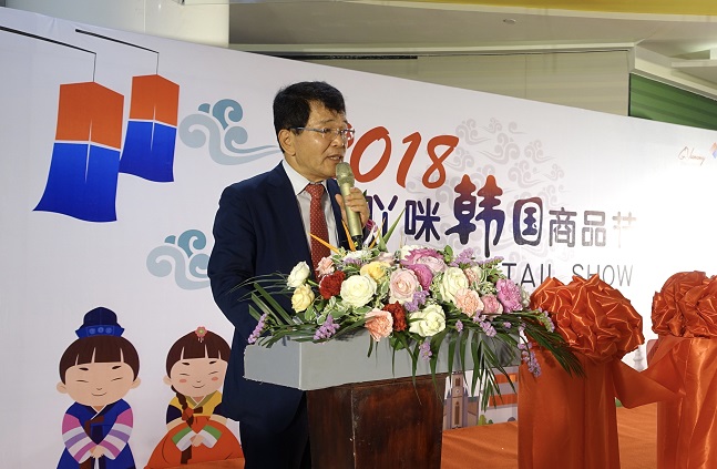 한진현 무역협회 부회장이 16일 한국무역협회가 중국 청두에서 개최한  '중국 서부 한국우수상품전' 개막식에 참여해 인사말을 하고 있다.ⓒ한국무역협회