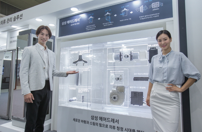 LG전자 모델들이 18일 서울 강남구 삼성동 코엑스에서 열리는 제 1회 미세먼지 및 공기산업박람회 '에어 페어2018'에 마련된 전시부스에서 의류청정기 '에어드레서' 기능을 설명하고 있다.ⓒ삼성전자