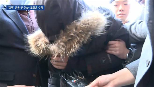 번작이 조증윤 대표가 판결 도중 쓰러졌다. JTBC 방송 캡처.