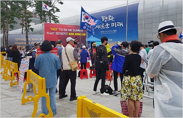 보수시민단체 회원들이 20일 오후 서울 남북정상회담 프레스센터가 마련된 동대문디자인플라자 앞에서 반대집회를 벌이고 있다. ⓒ데일리안