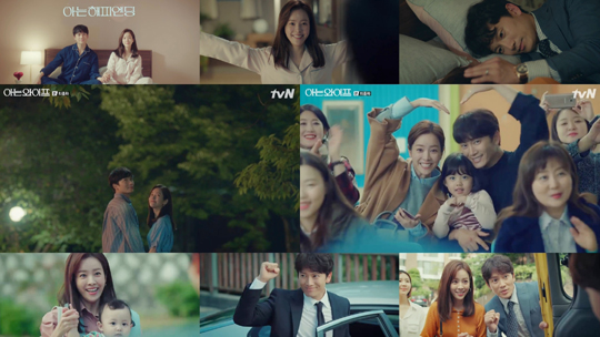 tvN '아는 와이프'가 더할 나위 없이 완벽한 해피엔딩으로 막을 내렸다. ⓒtvN 