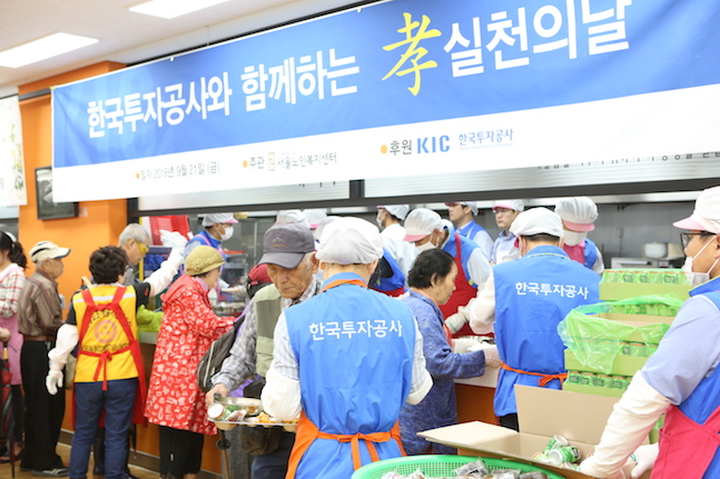 한국투자공사(KIC) 임직원들이 민족의 명절 한가위를 맞아 독거노인들에게 한 끼 식사를 대접하며 이웃사랑의 정을 나눴다.ⓒ한국투자공사