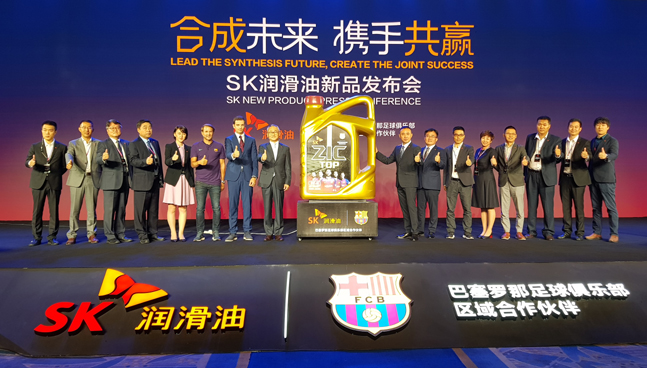 SK루브리컨츠와 FC바르셀로나 관계자들이 8월 18일 중국 베이징에서 스폰서십 계약 체결 후 기념촬영을 하고 있다.ⓒSK루브리컨츠