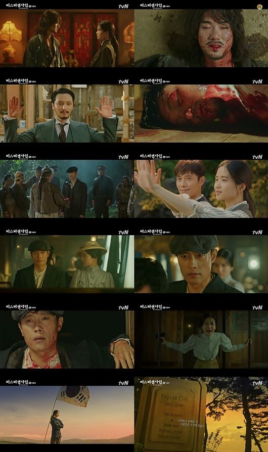 tvN '미스터 션샤인'이 30일 종영했다.ⓒtvN