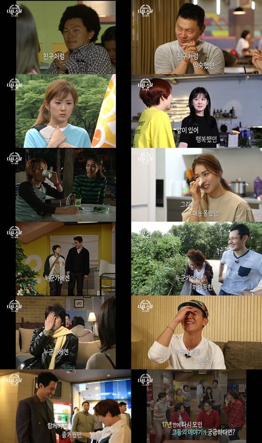 MBC 특집 '청춘다큐 다시, 스물'이 1일 방송된다.ⓒMBC 