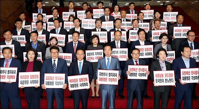 김성태 자유한국당 원내대표를 비롯한 의원들이 2일 국회 본회의 대정부 질문 진행 도중 본회의장 앞 로뎉더홀 계단에서 열린 긴급 의원총회에서 문재인 대통령의 유은혜 사회부총리 겸 교육부 장관 임명을 규탄하는 구호를 외치고 있다. ⓒ데일리안 박항구 기자