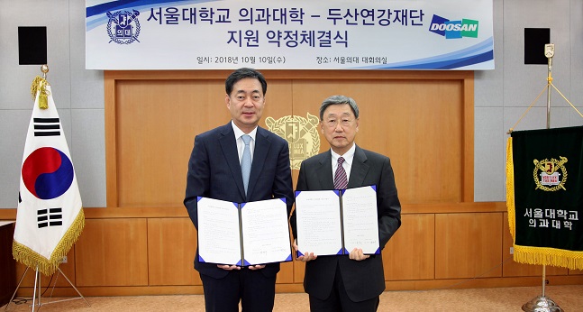 박용현 두산연강재단 이사장(오른쪽)과 신찬수 서울의대 학장이 10일 서울대학교 의과대학에서 교육 및 연구 환경 개선 지원 약정을 체결하고 기념 촬영을 하고 있다.
ⓒ두산