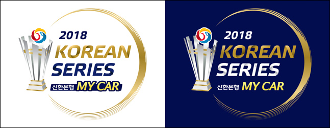 KBO는 2018 신한은행 MY CAR KBO 포스트시즌 경기 일정을 확정했다. ⓒ KBO