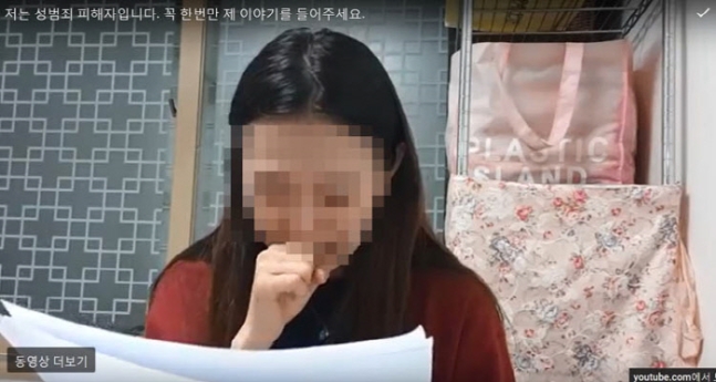 유명 유튜버 양예원이 노출사진 유포와 성추행 혐의 관련 재판에 증인으로 출석했다. ⓒ 양예원 SNS