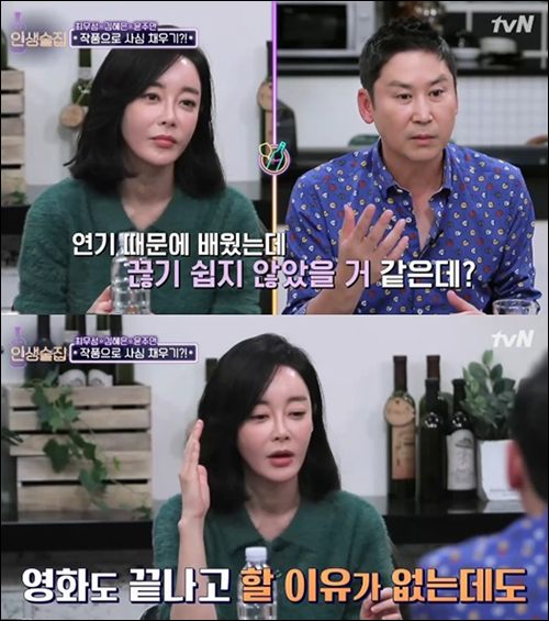 배우 김혜은이 담배 중독 경험을 고백했다. tvN 방송 캡처.