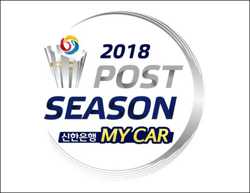 2018 KBO 포스트시즌 ⓒ KBO