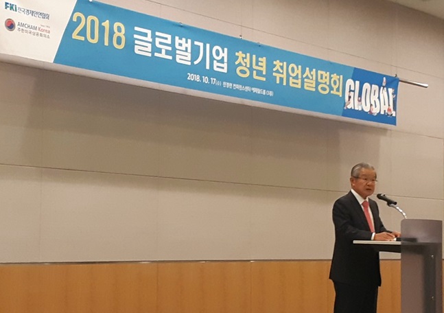 권태신 전경련 부회장이 ‘2018 글로벌기업 청년 취업설명회’에서 국내외 협력 파트너와 청년 일자리 기회 제공을 위한 프로그램의 진행과 관련해 설명했다.ⓒ데일리안