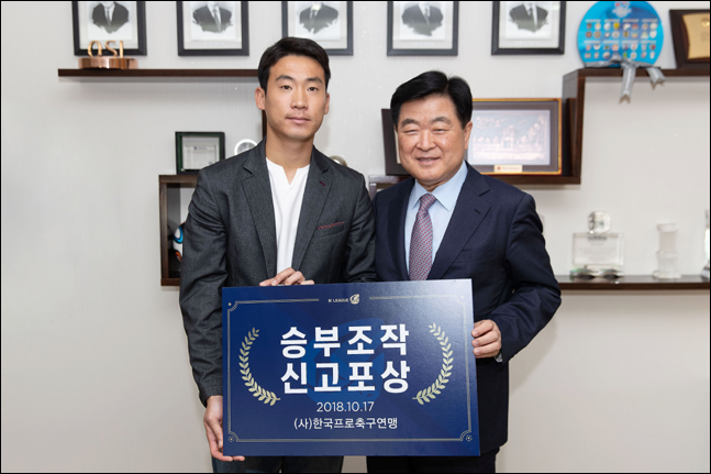 한국프로축구연맹은 아산무궁화 이한샘에게 7000만원의 포상금을 지급했다. ⓒ 한국프로축구연맹