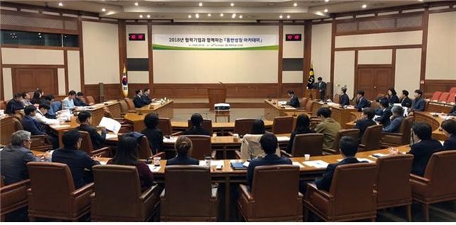 LH는 18일 성남시 분당구 소재 LH 오리사옥에서 '2018년 동반성장 아카데미'를 개최했다. ⓒLH