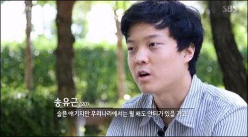'SBS 스페셜'에 천재 소년 송유근이 출연해 근황을 밝혔다.방송 캡처