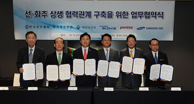 국제물류주선업체와 한국해운연합, 한국선주협회가 23일 여의도 글래드호텔에서 ‘선주-화주 기업 상생협력을 위한 업무협약’을 체결했다. ⓒ해수부