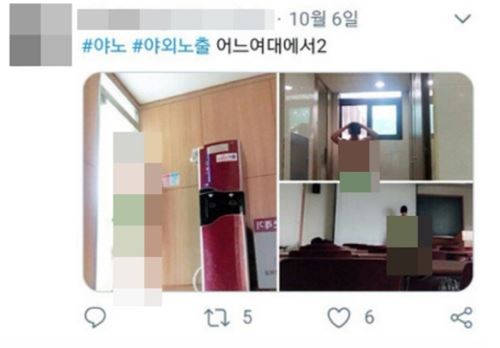 '동덕여대 알몸남' 논란과 관련해 여론이 분노하고 있다. ⓒ SNS 