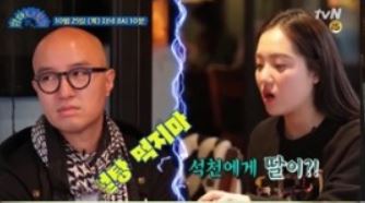 방송인 홍석천 딸이 눈길을 끌고 있다. ⓒ tvN