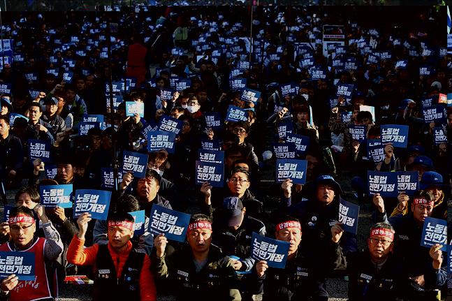 24일 오후 국회 앞에서 열린 '재벌적폐 청산! 노동법 전면개정! 11월 총파업투쟁 승리! 금속노조 결의대회'에 참석한 노동자들이 노동법 전면개정을 촉구하고 있다.ⓒ데일리안